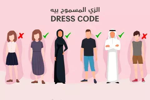 Dress code para Qatar 2022. Dress code para Qatar 2022.