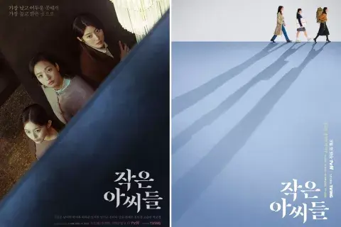 Afiches promocionales de Little Women Afiches promocionales de Little Women