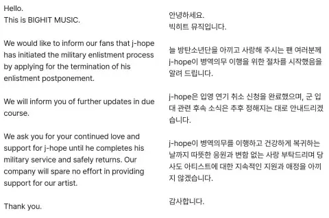 El comunicado compartido sobre el enlistamiento de J-Hope. El comunicado compartido sobre el enlistamiento de J-Hope.