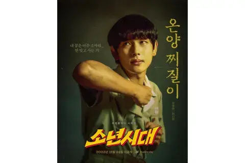 Im Siwan. Im Siwan.