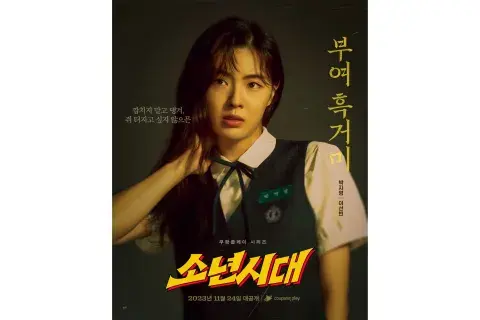 Lee Sun Bin. Lee Sun Bin.
