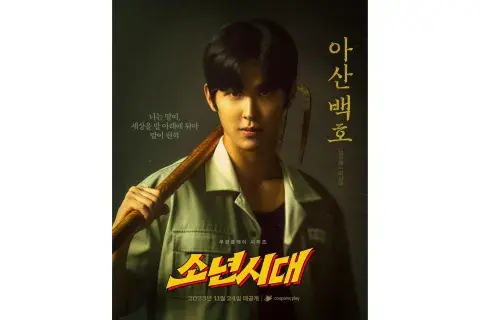 Lee Si Woo Lee Si Woo