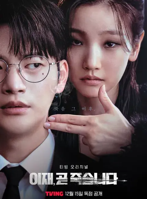 Toda la temporada de Death's Game está disponible en Prime Video. Toda la temporada de Death's Game está disponible en Prime Video.