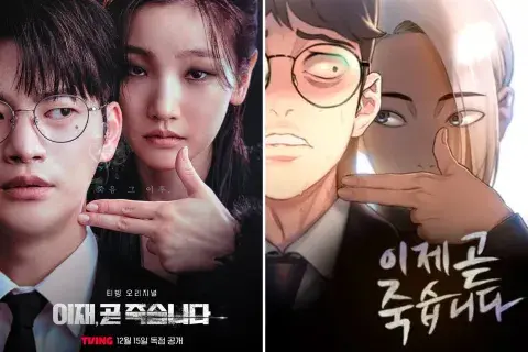 Death's Game está basada en un webtoon del mismo nombre. Death's Game está basada en un webtoon del mismo nombre.