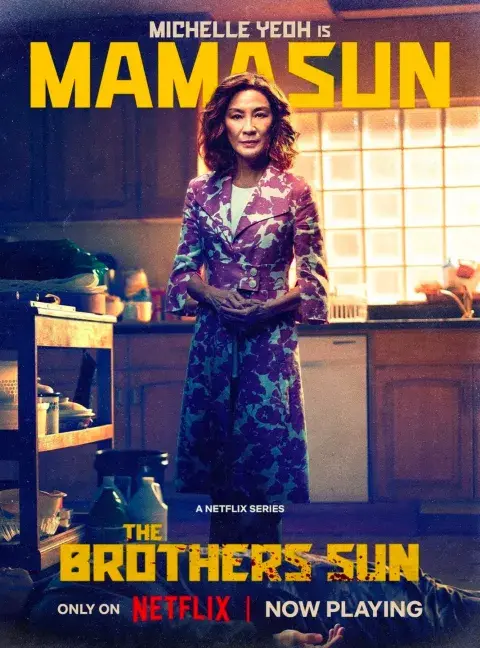 Los hermanos Su en Netflix. Los hermanos Su en Netflix.