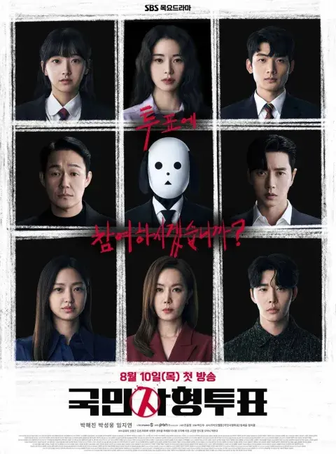 La primera temporada de El voto mortal está disponible en Prime Video. La primera temporada de El voto mortal está disponible en Prime Video.