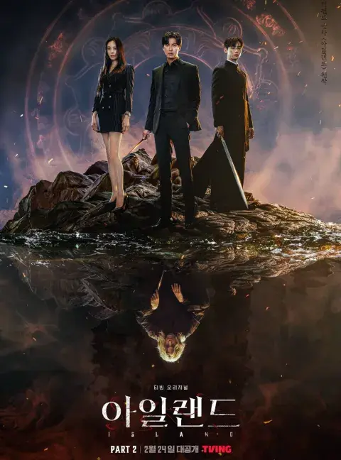 La primera temporada de La isla está disponible en Prime Video. La primera temporada de La isla está disponible en Prime Video.