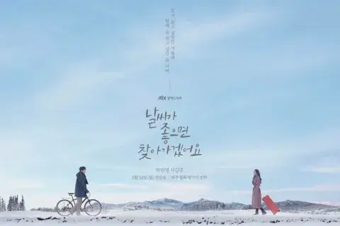 Uno de los afiches promocionales de When The Weather Is Fine. Uno de los afiches promocionales de When The Weather Is Fine.