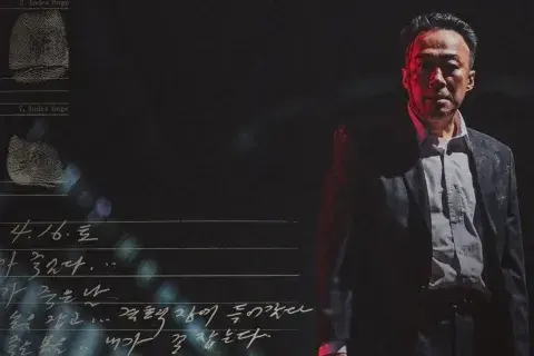 Shadow Detective estrenó en 2022. Shadow Detective estrenó en 2022.