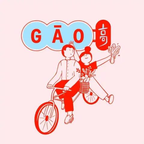 El logo del restaurante de Karina Gao