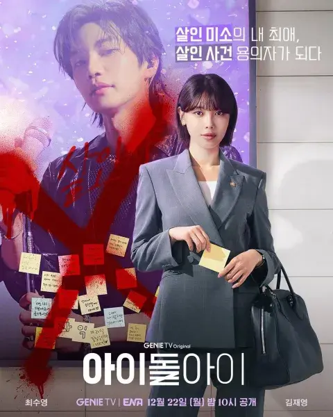 Póster original de Mi ídolo, el K-drama que tenés que ver en Netflix.