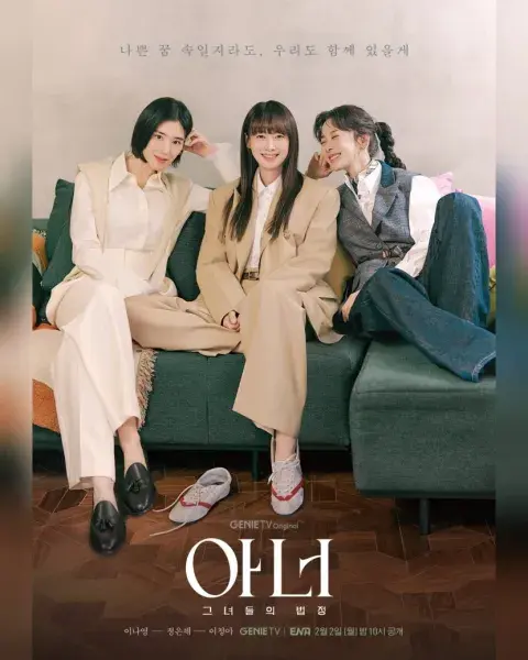 K-dramas que estrenan en febrero de 2026: Honour.