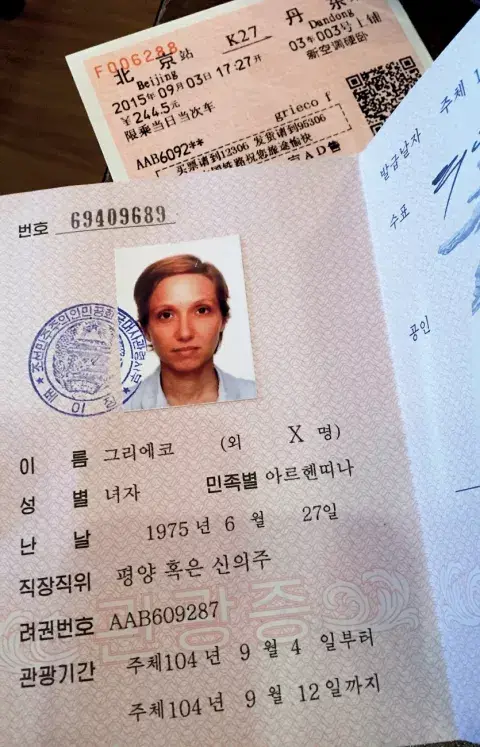 horas antes de que saliera mi tren hacia Pyongyang, me entregaron un sobre con la visa y el pasaje, para cruzar la última frontera del mundo conectado y sumergirme dos semanas en el aire de la vida sin Internet. horas antes de que saliera mi tren hacia Pyongyang, me entregaron un sobre con la visa y el pasaje, para cruzar la última frontera del mundo conectado y sumergirme dos semanas en el aire de la vida sin Internet.