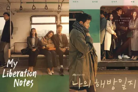 Dos de los afiches promocionales de My Liberation Notes Dos de los afiches promocionales de My Liberation Notes