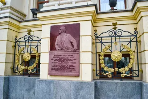 El Ayuntamiento