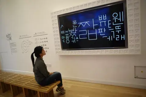 Sala de Hangeul en el Centro Cultural Coreano de Buenos Aires. Foto gentileza de prensa