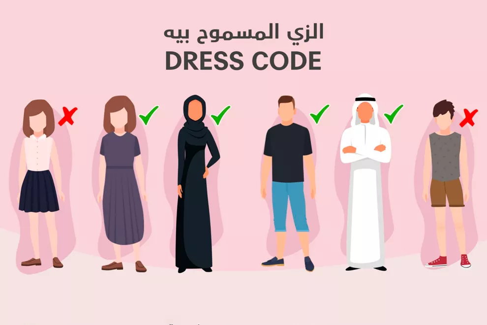 Dress code para Qatar 2022.