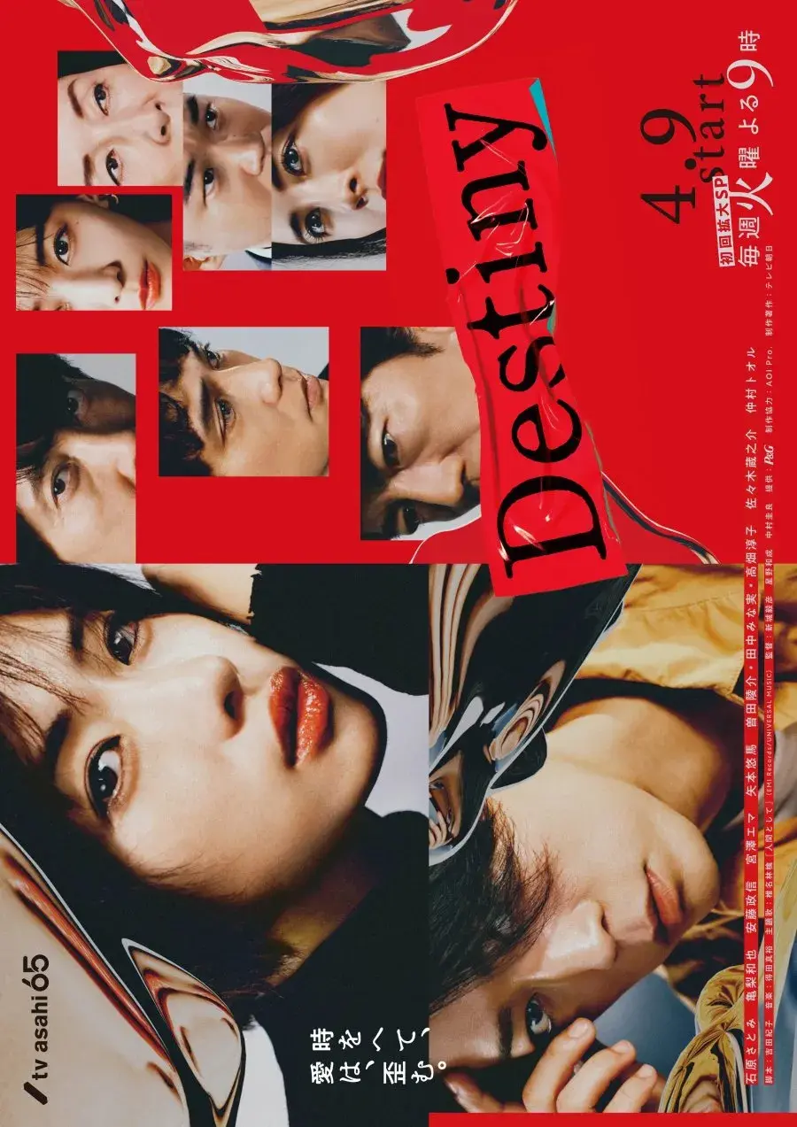 El afiche promocional de Destiny, el J-drama de Netflix.