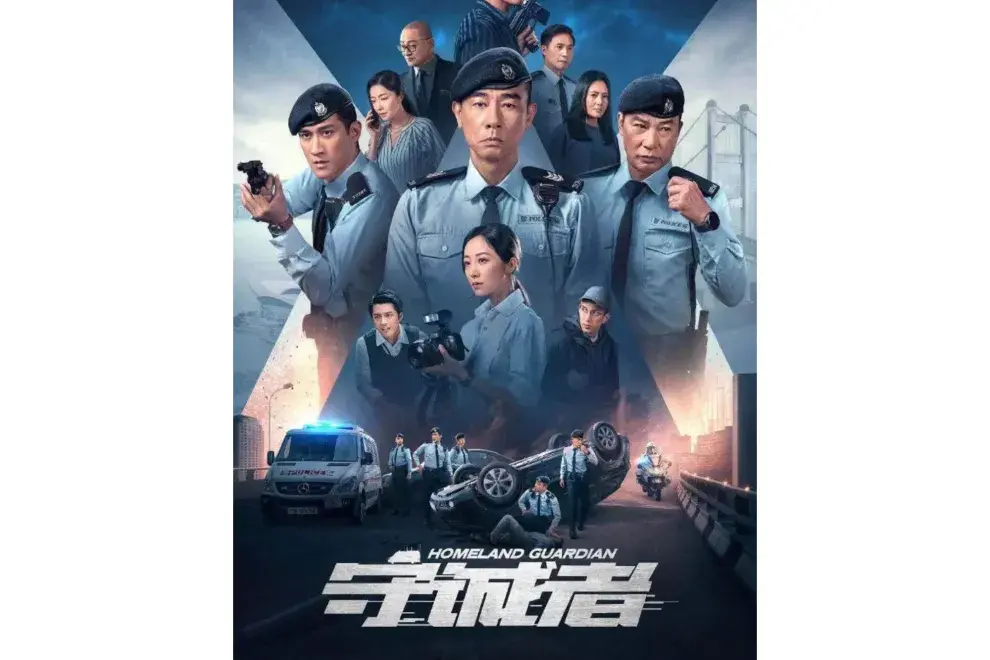 Homeland Guardian (守诚者)