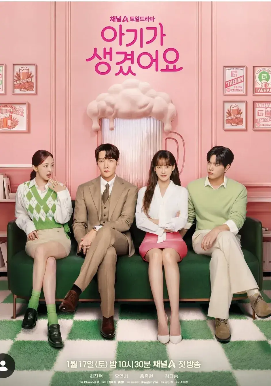 Póster de Positivamente tuya, el nuevo K-drama de Viki.