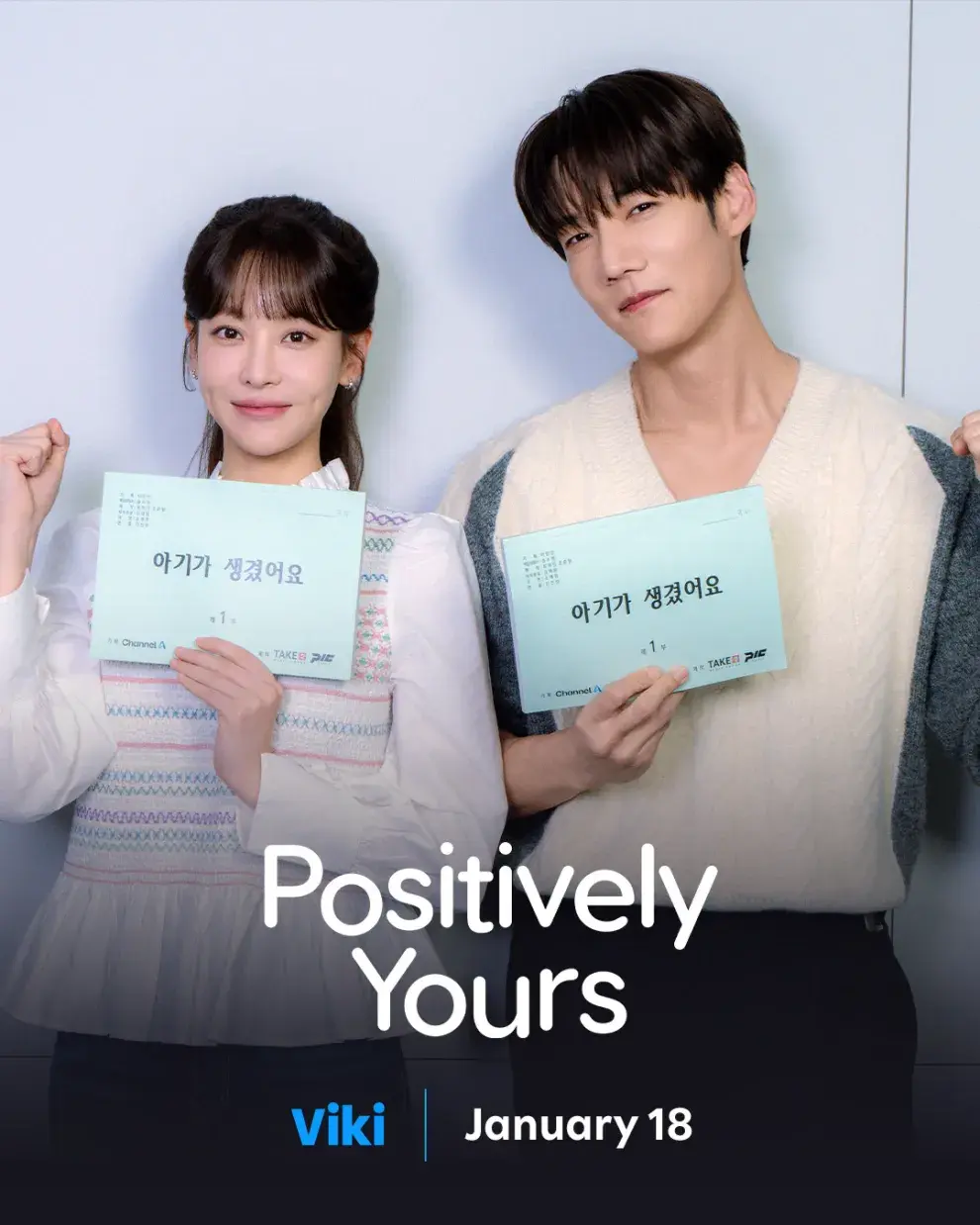 Choi Jin Hyuk y Oh Yeon Seo: una dupla con peso propio en Positivamente tuya.