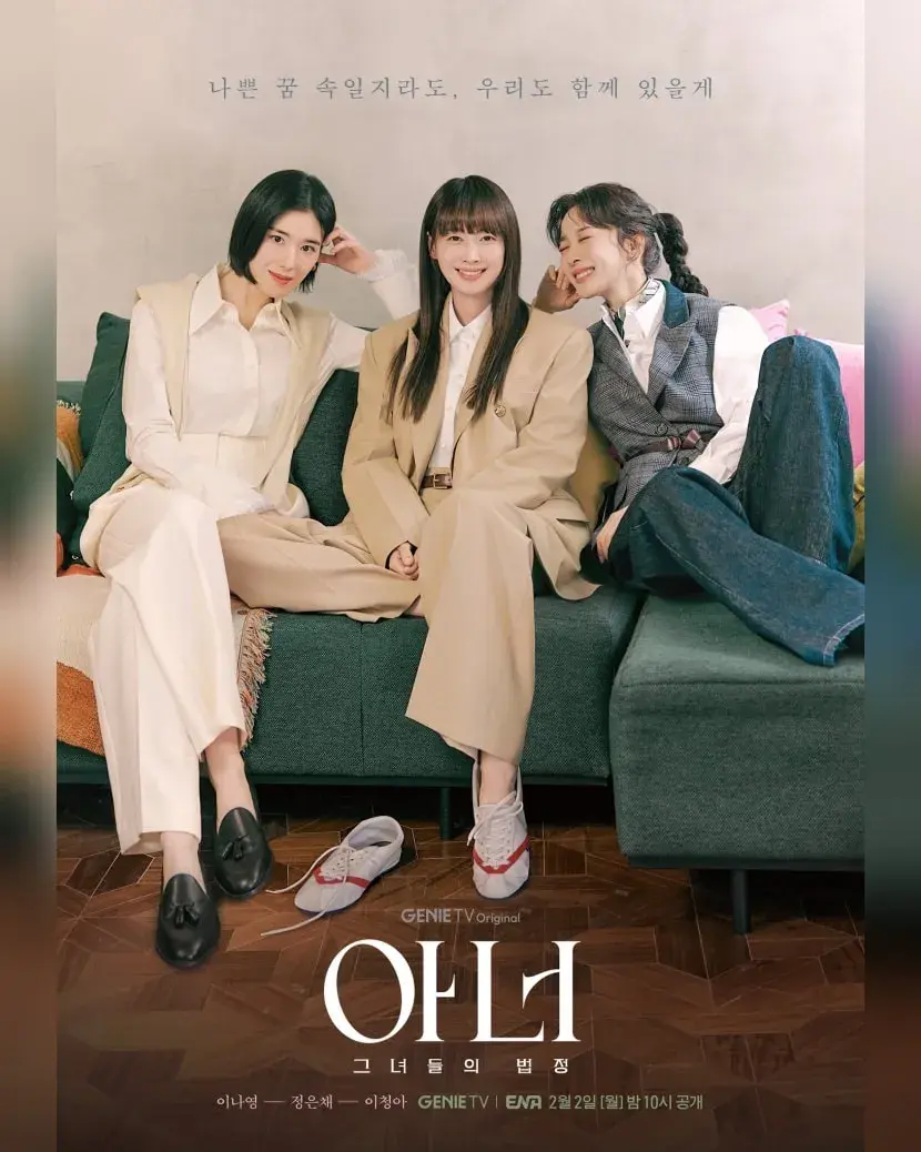 K-dramas que estrenan en febrero de 2026: Honour.