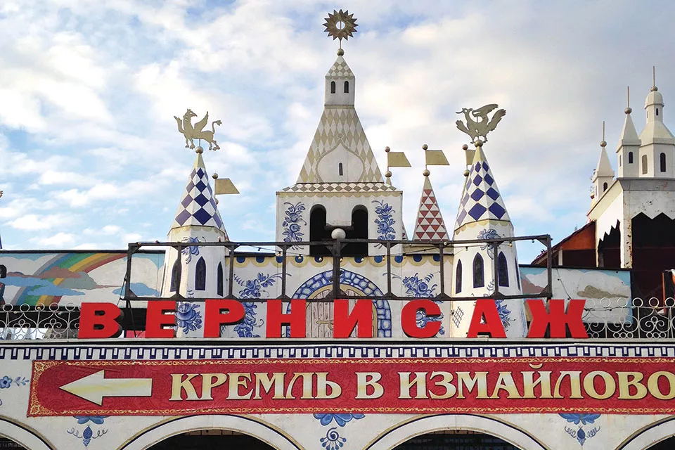 Parque de atracciones construido en madera imitando las torres del Kremlin, como aparecía en los cuentos infantiles.